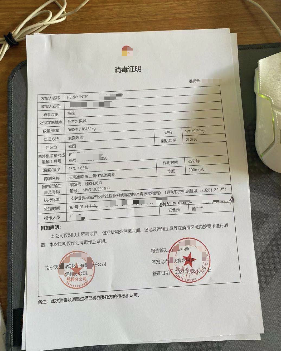 進口冷鏈?zhǔn)称奉A(yù)防性全面消毒報告