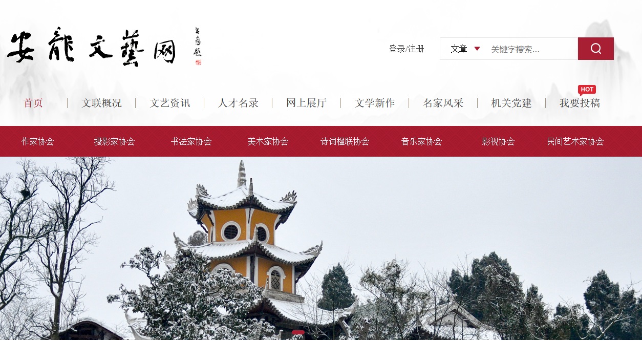 安龍文藝網建設項目.jpg