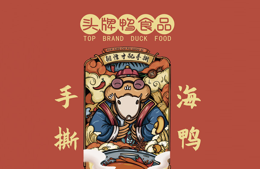 簽約“頭牌鴨”品牌電商平臺軟件開發項目.jpg