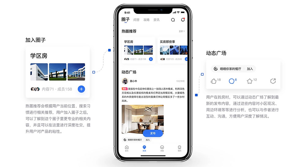 房屋租賃app開發效果頁面2.jpg
