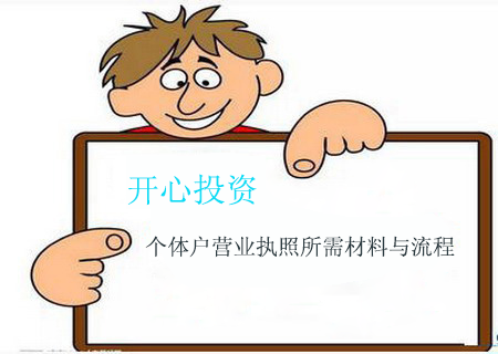 個體工商戶尋求代理記賬服務，有哪些好處？[開心財稅 