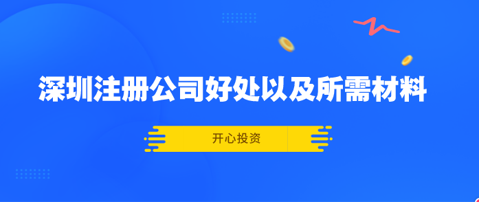 寶安公司變更地址需要注意什么？