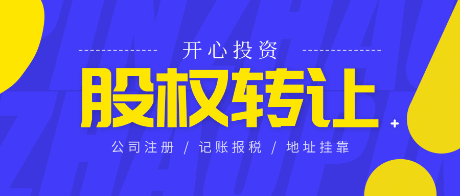 工商局、稅務(wù)局重點(diǎn)檢查企業(yè)注冊(cè)地址， 一旦被認(rèn)定異常