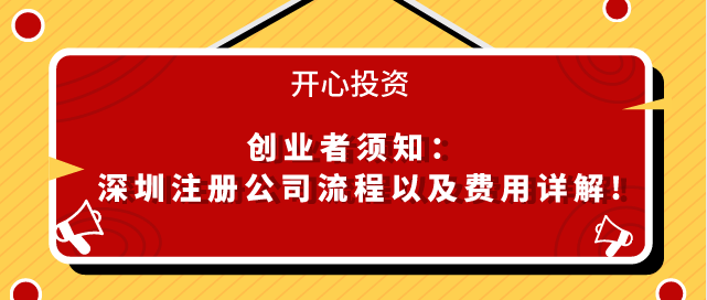 注冊的深圳公司對場地有什么要求嗎？