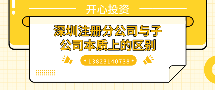 深圳注冊公司可以沒有實際辦公地址嗎？