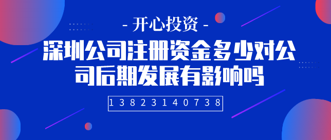 公司逾期不申報(bào)稅會(huì)被罰款！[深圳公司注冊(cè),代理記賬公