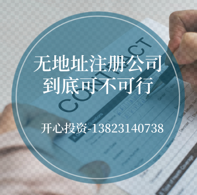 長(zhǎng)期零申報(bào)的企業(yè)！5大法規(guī)來(lái)了！企業(yè)趕快自查！「深圳