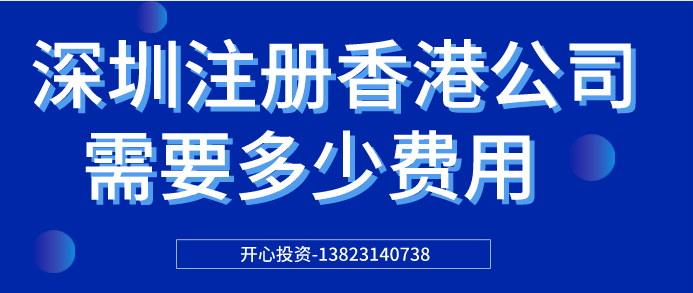 深圳公司注冊(cè)地址可以變更多少家公司？
