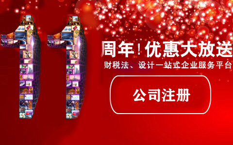 創(chuàng)業(yè)注冊(cè)有限責(zé)任公司，需滿足哪些條件？
