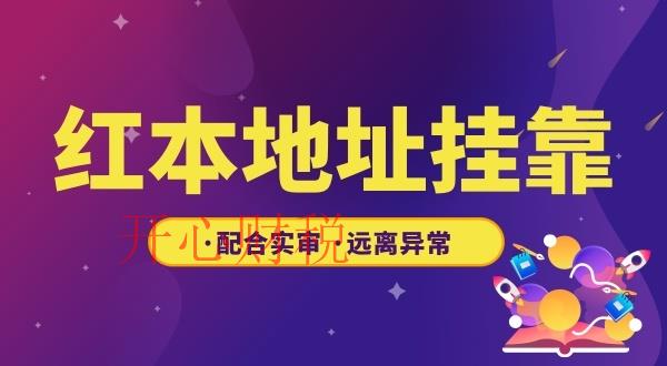 前海注冊公司掛靠有哪些條件？