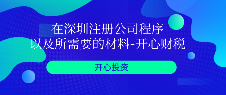 如何應(yīng)對(duì)異常納稅戶？如何去除稅務(wù)異常？