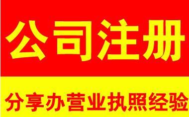 公司更換監(jiān)事需要哪些資料？流程是怎樣的？