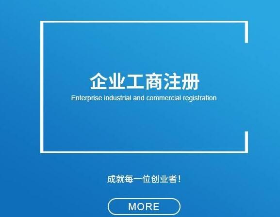 轉(zhuǎn)讓公司，工商變更需要注意的問題！