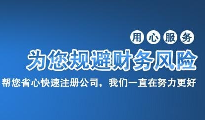 深圳一般納稅人記賬報稅請財稅公司好處？