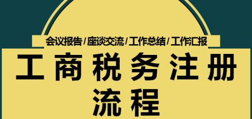 注冊跨境電商公司要多少錢？